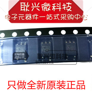 TLP2361 P2631 SOP5 光电耦合器 光耦隔离器 全新原装进口正品