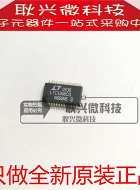 只做全新原装LTC1348CG  LTC1348CG#TRPBF LTC1348CG#PBF SSOP28