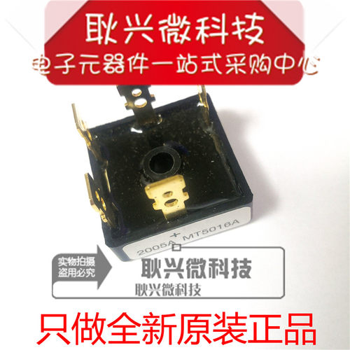 MT全新原装三相整流桥MT5016A