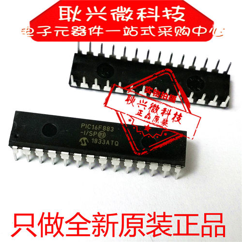 全新原装进口正品PIC16F883 PIC16F883-I/SP 直插DIP-28 微控制器