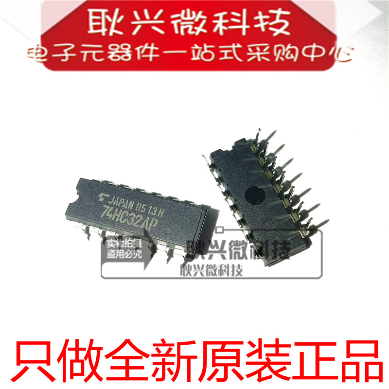 进口全新原装74HC32AP TC74HC32AP 74HC32 直插DIP-14逻辑芯片