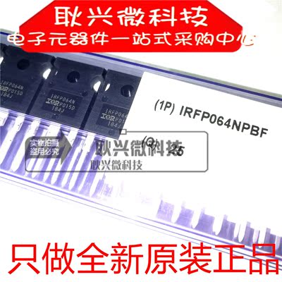 IRFP064N IRFP064NPBF TO247 N沟道场效应管 全新原装进口正品
