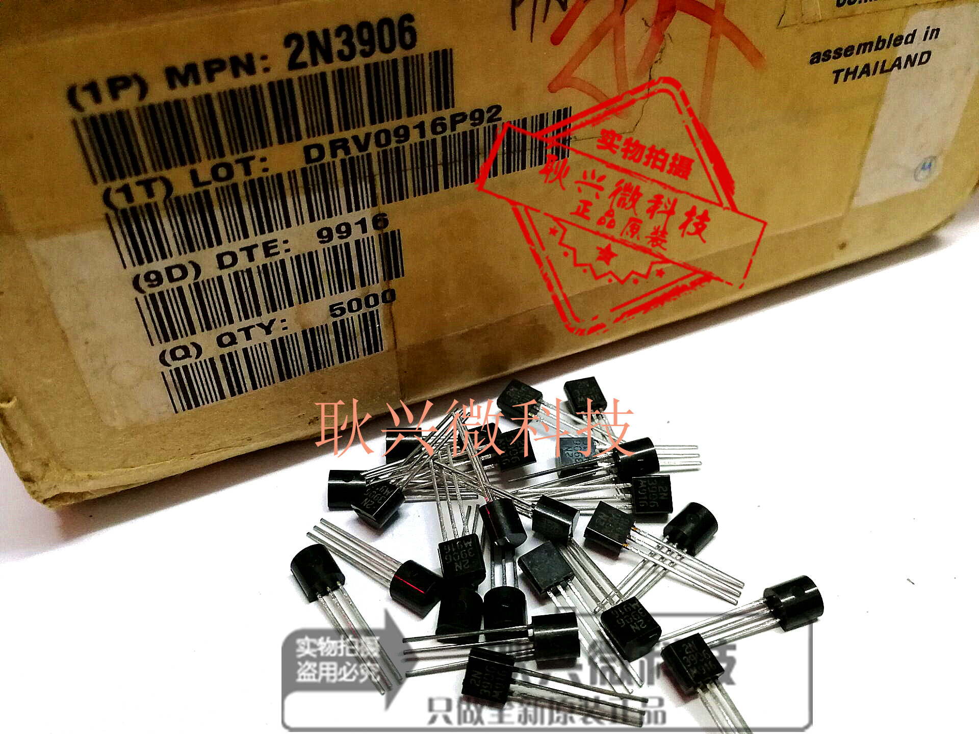 全新原装小功率晶体管2N3906