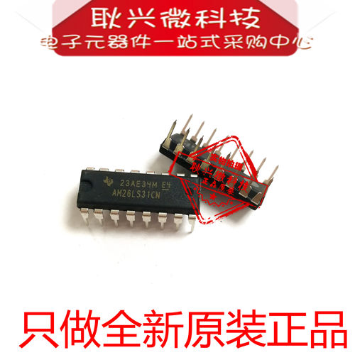 非国产！全新进口原装正品AM26LS31CN AM26LS31 直插DIP 接口芯片