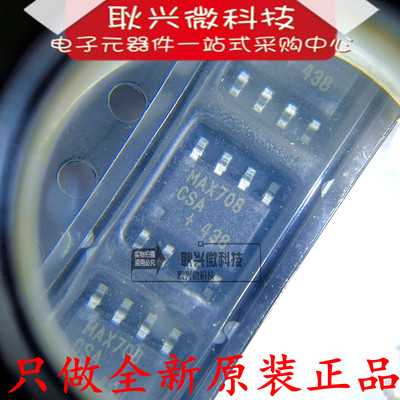 进口正品原装MAX708 MAX708CSA  MAX708CSA+T SOP-8监控电路芯片