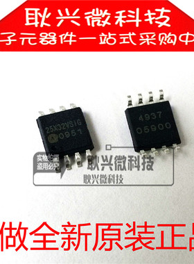 原装正品25X32VSIG W25X32VSIG  W25X32VSSIG 贴片SOP-8存储器
