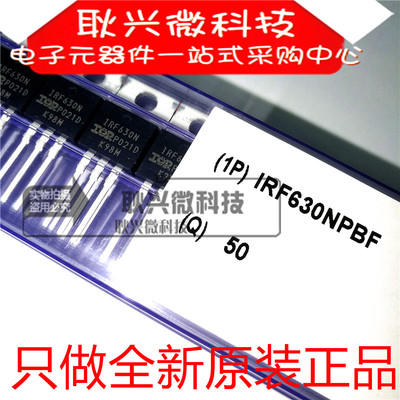 进口原装IRF630N IRF630NPBF 直插 TO-220 N沟道200V/9.2A MOS管