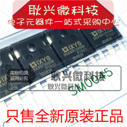 全新原装DSA90C200HB 直插TO-247 90A 200V 大功率肖特基二极管