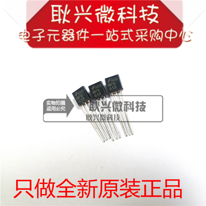 全新原装达林顿晶体管MPSA13
