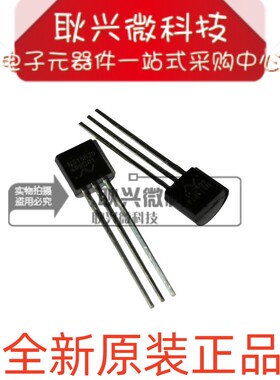 NS18B20 NS18B20-QTOS 直插TO-92可替DS18B20+ 数字温度传感器