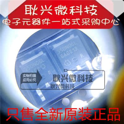 350N06L  IPD350N06L  IPD350N06LG 贴片TO-252 全新原装进口正品