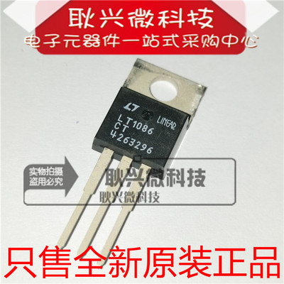 LT1086 LT1086CT 直插TO-220 可调稳压器 全新进口原装正品
