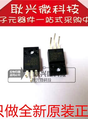 SMK1625  SMK1625FJ 直插TO-220F 只做全新原装正品
