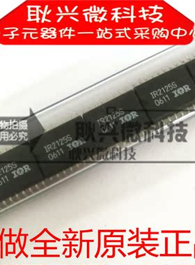 只做全新原装进口IR2125S IR2125 贴片SOP-16 栅极驱动器芯片