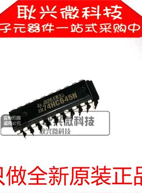 进口全新原装74HC645N 74HC645 SN74HC645N 直插DIP-20集成IC