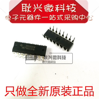 进口原装SN74HC139N 74HC139 直插DIP16 信号开关多路复用解码