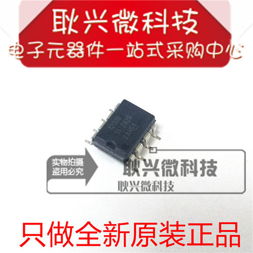 全新原装隔离放大器芯片1200B