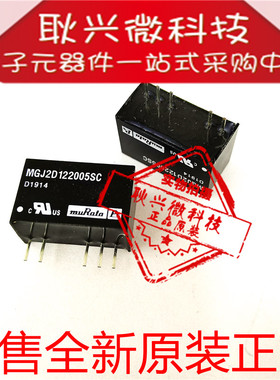 MGJ2D122005SC  直插SIP-5 隔离式DC/DC转换器 正品全新原装进口