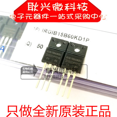 原装GIB15B60KD1P IRGIB15B60KD1P  IRGIB15B60KD1PBF 直插TO220F
