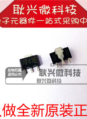 全新原装正品 A41E A3141ELTTR 贴片SOT-89 丝印41E 霍尔传感器