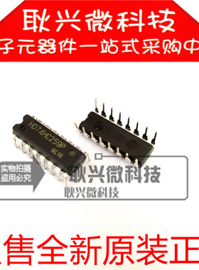 HD74HC259P  74HC259 直插DIP-16 双列直插 全新原装进口正品