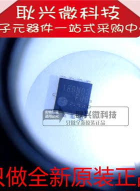 全新原装正品180N03FUB RMW180N03FUB  RMW180N03FUBTB  贴片QFN8