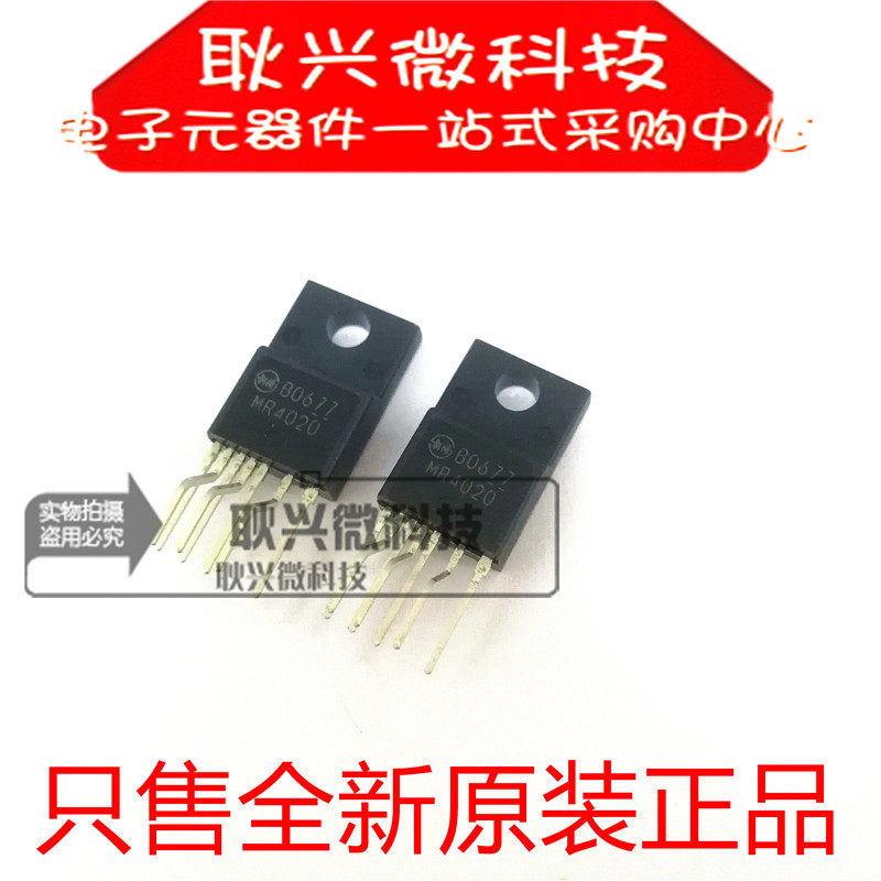 MR4020 直插TO-220F 液晶电源芯片 进口全新原装正品图片