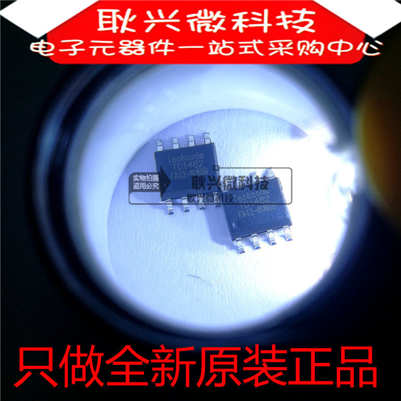 只做全新原装正品TD1482 TD1482A 贴片SOP-8脚 电源管理芯片
