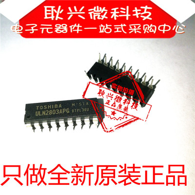 ULN2803APG达林顿晶体管全新原装