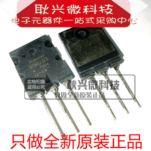 只做全新原装正品GT60J323 直插TO-3PL N沟道IGBT大功率管