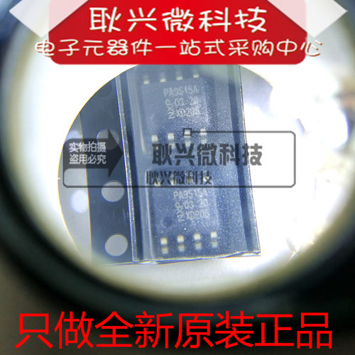 只做全新原装进口正品PCA9515AD PA9515A 贴片SOP8 转接口驱动器