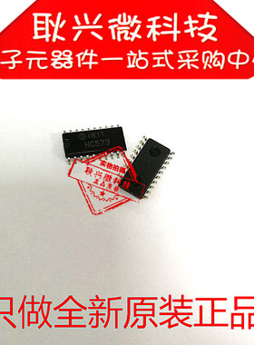 只做全新原装进口正品HC573 74HC573  HD74HC573FP SOP20中体5.2m
