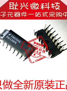 全新原装进口正品74F139PC 74F139 直插DIP-16 集成电路 芯片