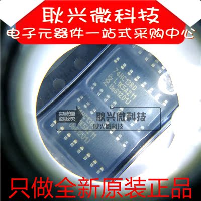 进口原装74HC138D 74HC138 HC138 贴片SOP-16三八译码器/解码器IC
