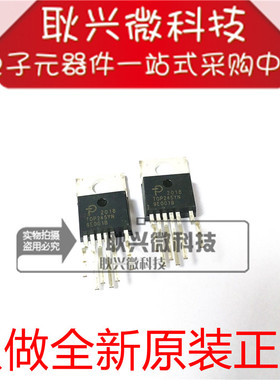 TOP245Y TOP245YN 直插TO-220 电源芯片 全新原装进口正品