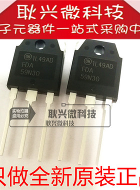 进口全新原装正品FDA59N30 59N30 直插TO-3P 59A 300V N沟道MOS管