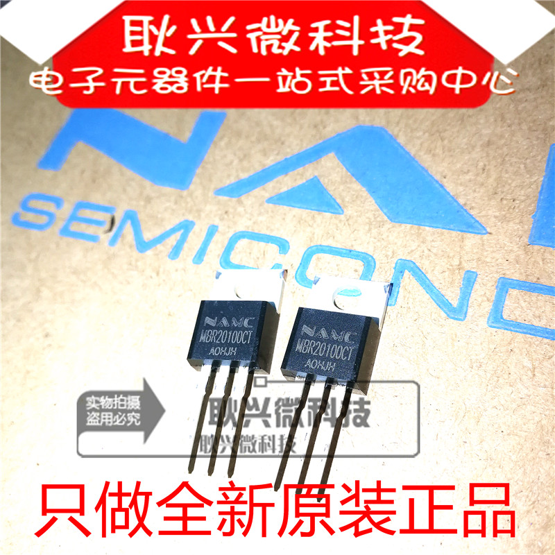 只做全新原装正品MBR20100 MBR20100CT 直插TO-220肖特基整流器