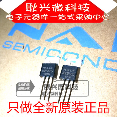 只做全新原装正品MBR20100 MBR20100CT 直插TO-220肖特基整流器