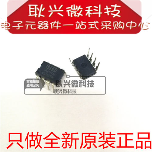 只做全新原装正品INA114 INA114AP 直插DIP-8 精密仪表放大器