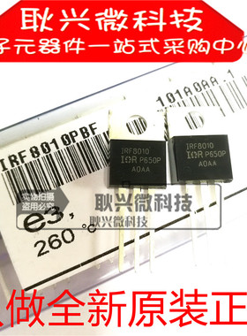 进口全新原装IRF8010 IRF8010PBF 直插TO-220 N沟道场效应管