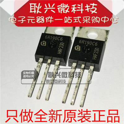 6R190C6  IPP60R190C6 TO-220全新原装进口正品MOS场效应管