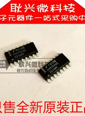MM74HC221AM MM74HC221AMX 74HC221 贴片SOP-16 进口全新原装正品