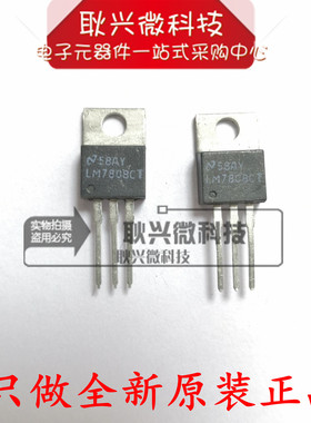 三端稳压器芯片LM7808 LM7808CT TO-220直插 进口正品全新原装