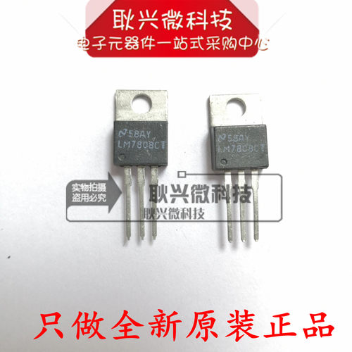 三端稳压器芯片LM7808 LM7808CT TO-220直插 进口正品全新原装