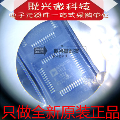 全新进口原装ADAU1701 ADAU1701JSTZ ADAU1701JSTZ-RL音频处理器