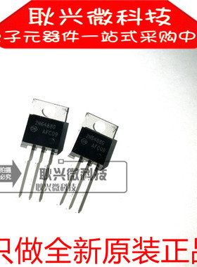 2N6488G 2N6488 直插TO-220 三极管 功率晶体管 进口全新原装正品