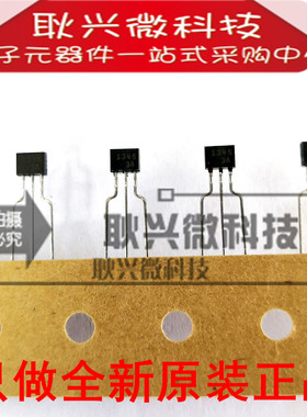 直插三极管1345 A1345 2SA1345 TO-92S 【全新原装进口正品】