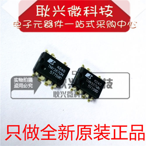 TNY267GN电源管理芯片