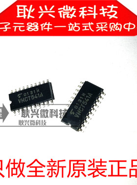 进口原装VHCT541A TC74VHCT541AF 贴片SOP20-5.2MM中体 液晶芯片