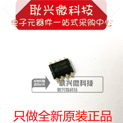 全新原装存储器芯片93C56WP